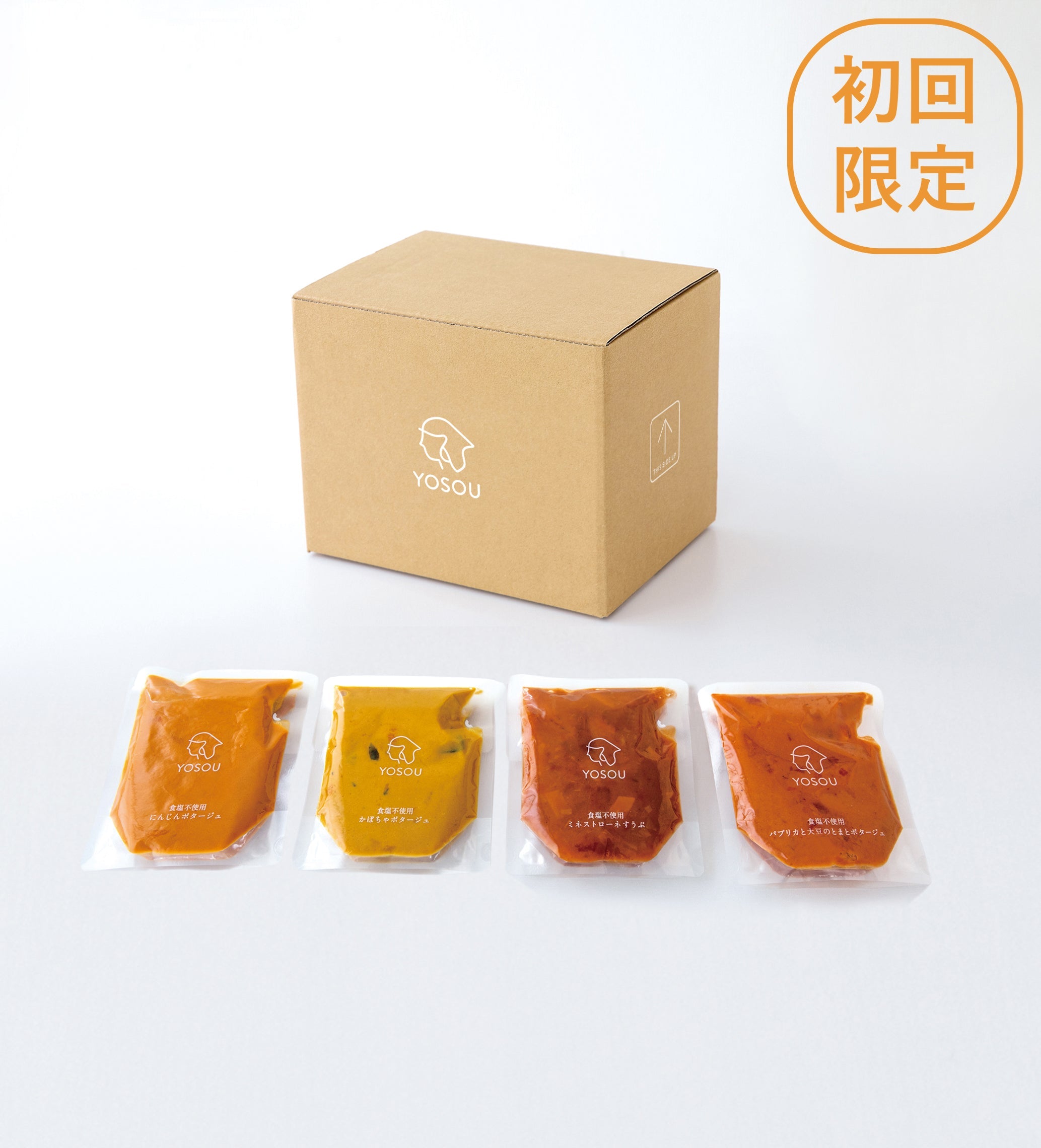 お試し4個セット